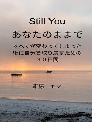 cover image of Still You あなたのままで